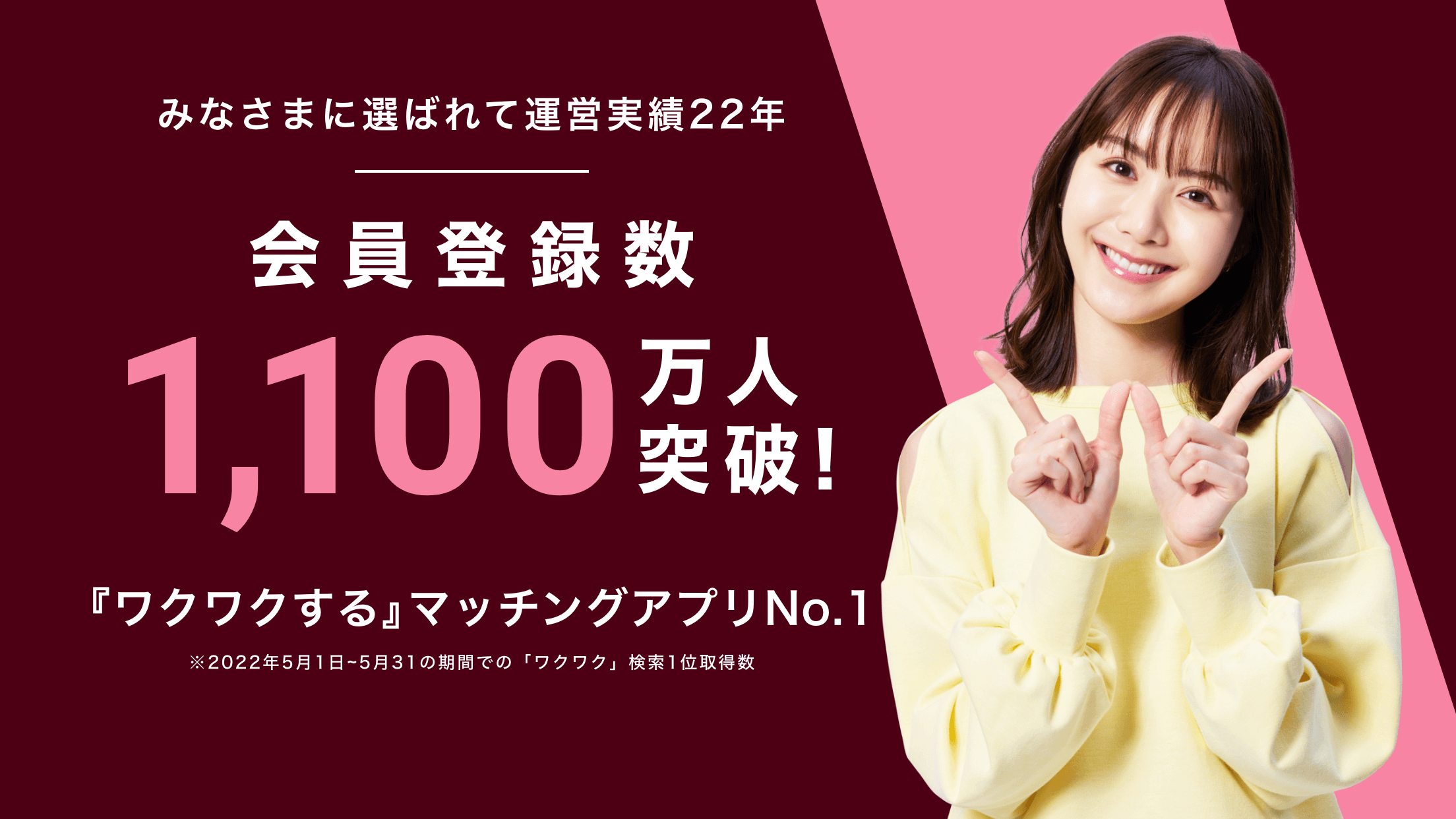 ワクワクメール徹底レビュー｜料金・評判・使い方と理想の出会いに近づく活用法を紹介｜ベスパハルゲームズ