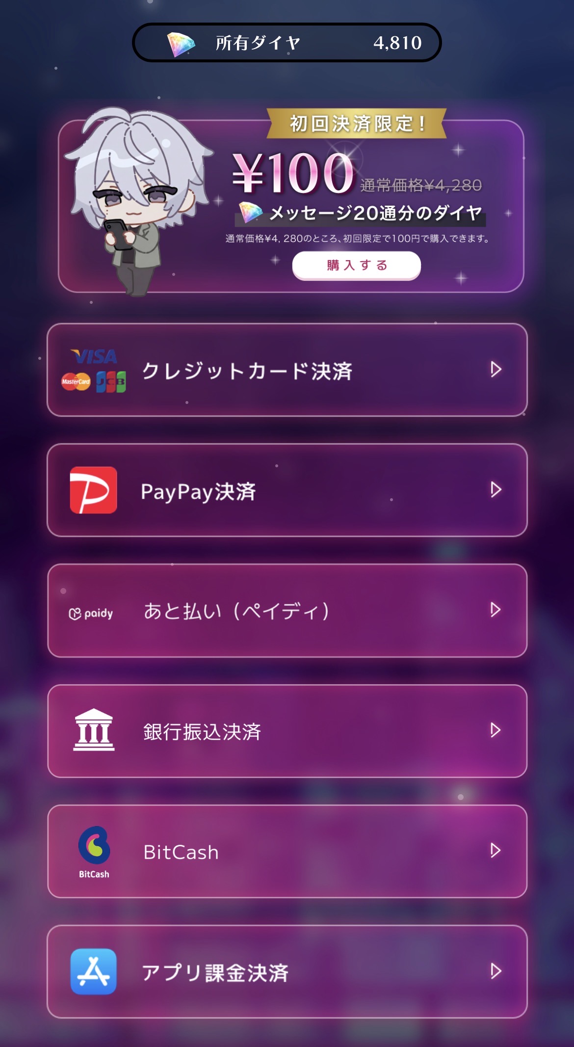 スリルインラブ ダイヤ