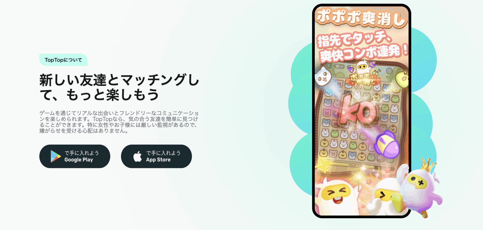 TopTop（トップトップ）』レビュー｜広告なしのミニゲーム＆ボイスチャットで友達ができる新感覚アプリと攻略のコツ｜ベスパハルゲームズ