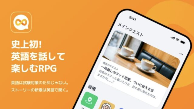 SayWow』レビュー｜AI英会話の効果は？評判や使い方を徹底攻略｜ベスパハルゲームズ