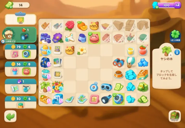 倍速マージ活用