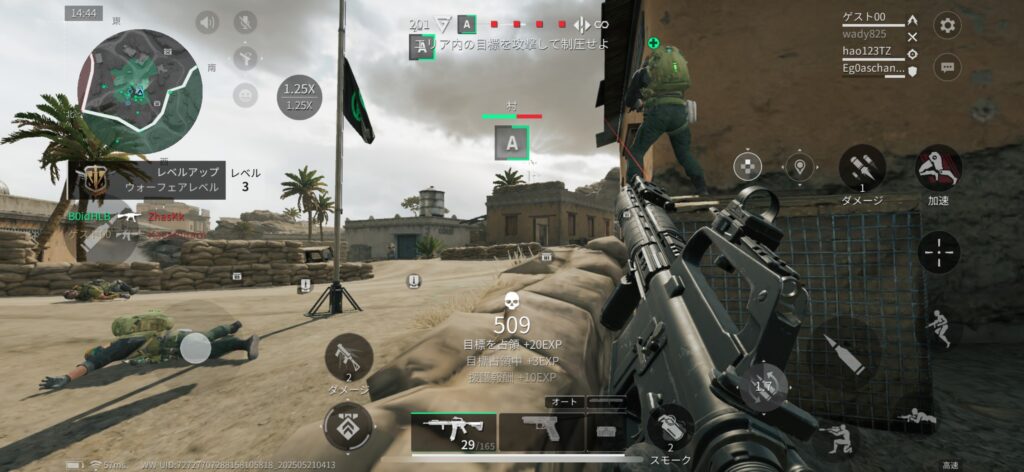 『Delta Force』の世界観