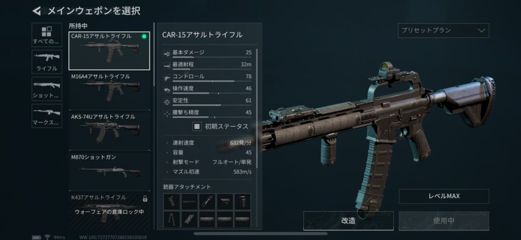 『Delta Force』の本音レビュー