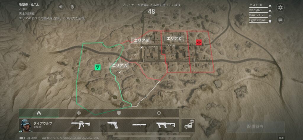 『Delta Force』の序盤攻略