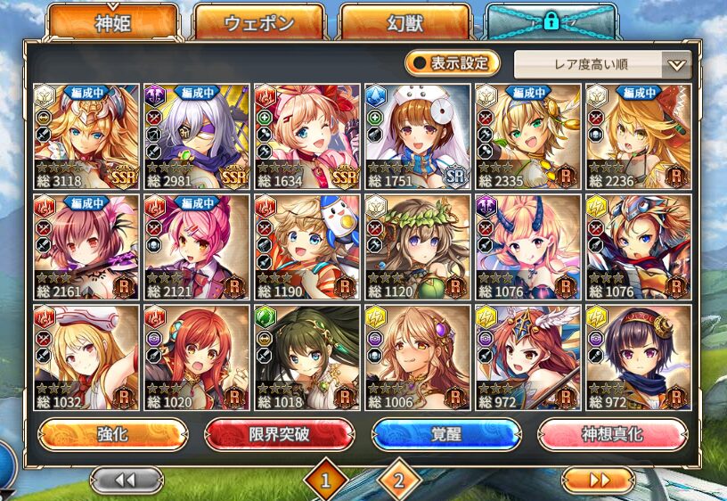 神姫PROJECT R バトル画面・バースト演出