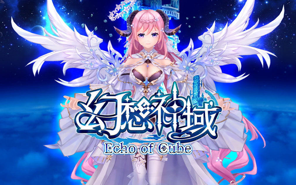 幻想神域 Echo of Cube まとめ