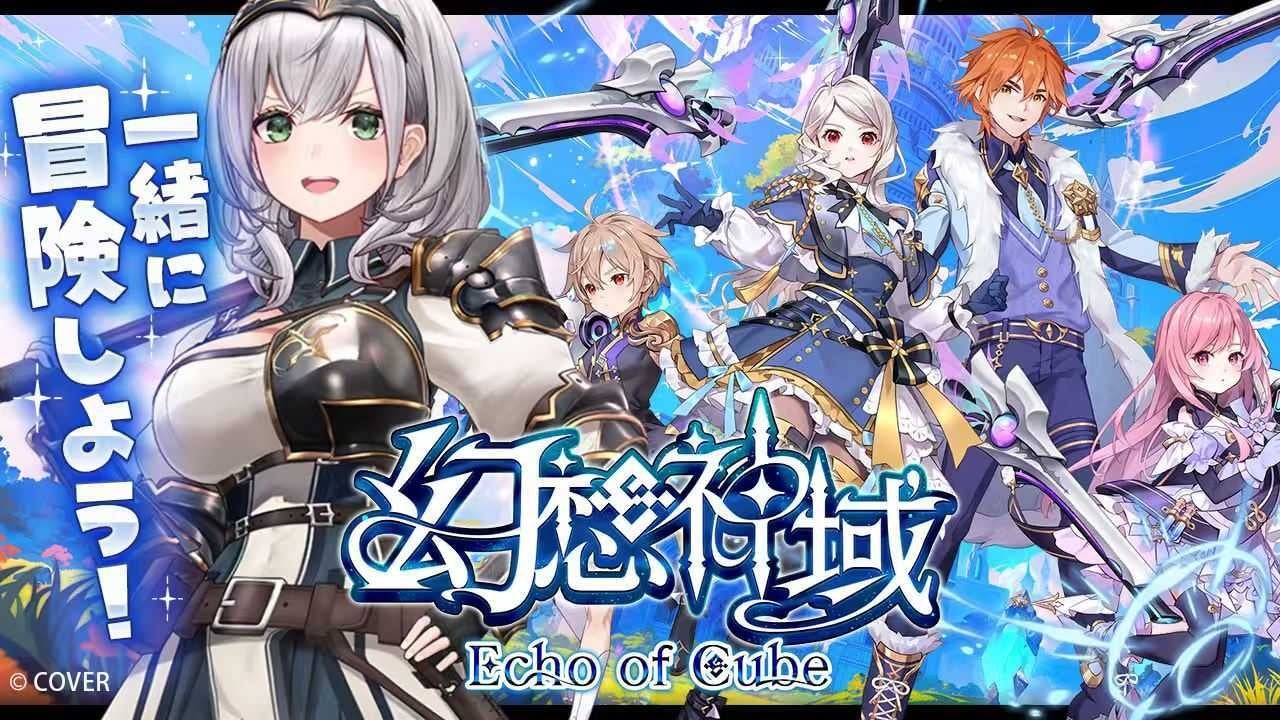 幻想神域 Echo of Cube 無課金プレイ