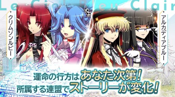 ル・シエル・ブルー・クレール 魅力