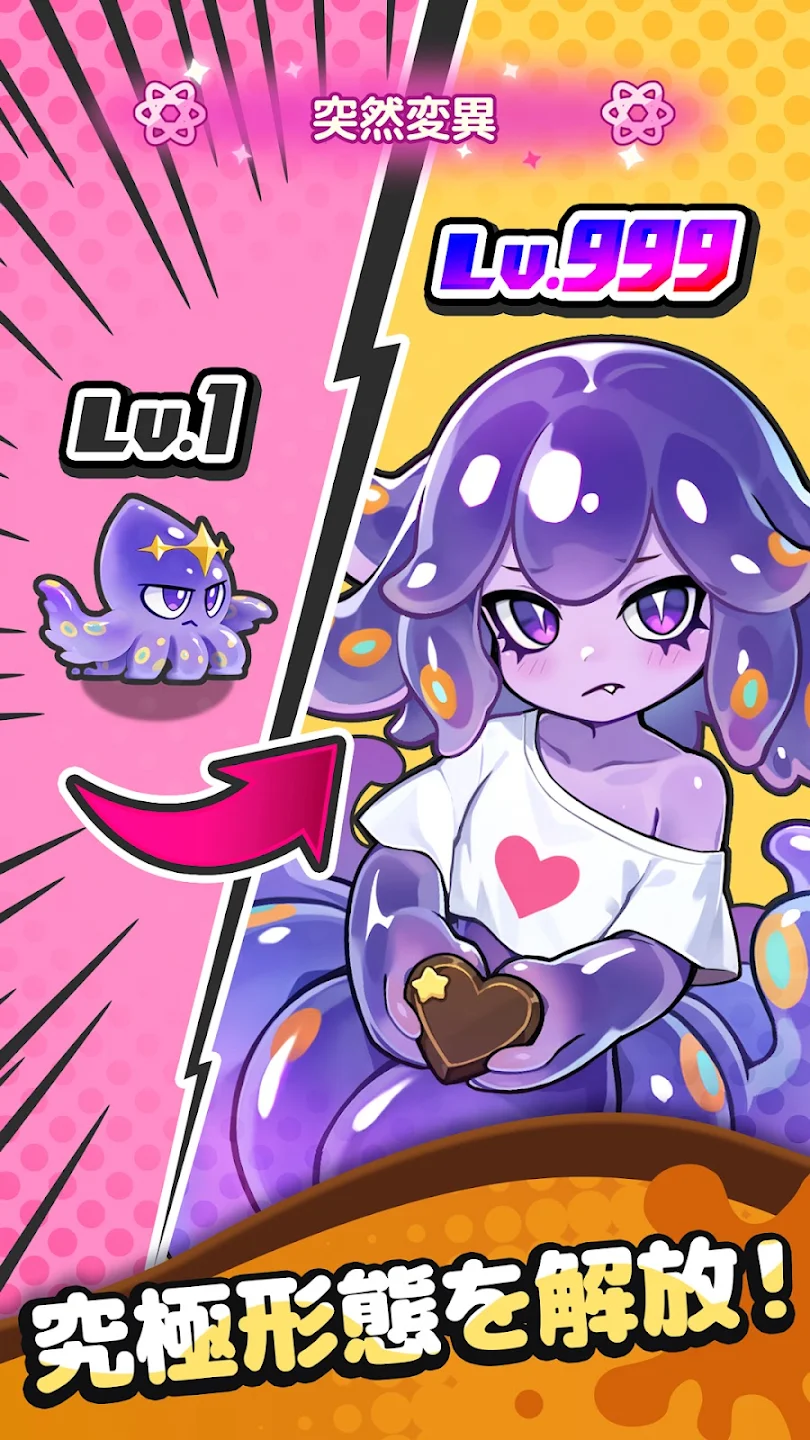 『ピューピュースライム』のビルド構築画面