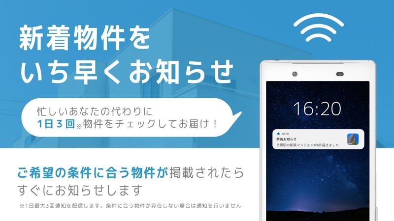 ニフティ不動産 料金