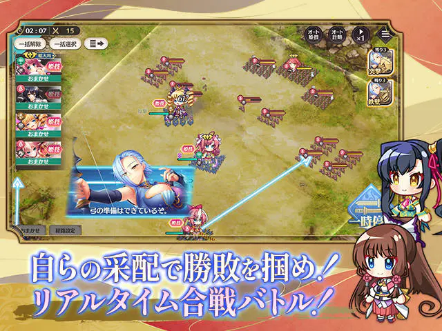 恋姫†大戦 PREMIUM 音声演出