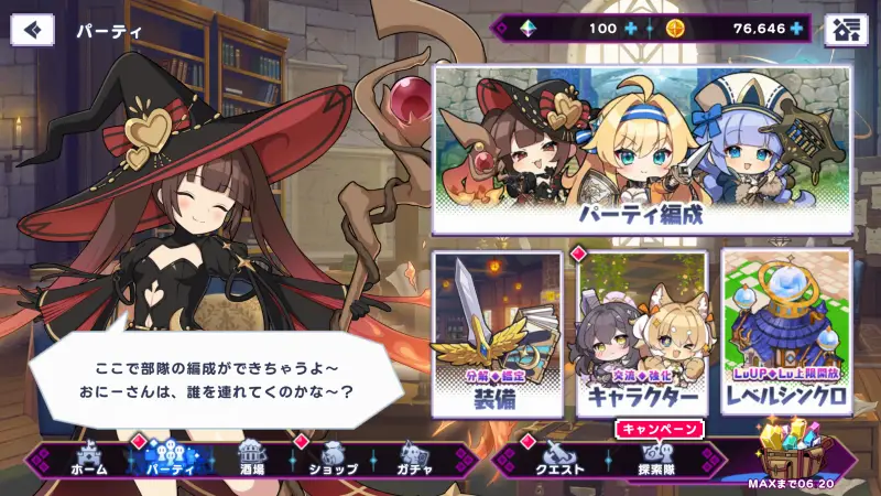 ドットアビス クエスト画面