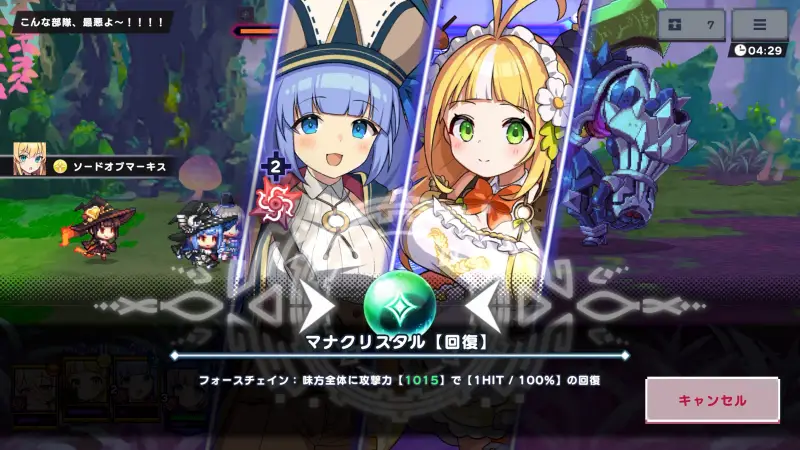 ドットアビス バトル画面