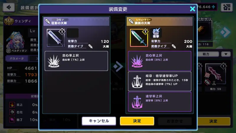 ドットアビス ハクスラ装備