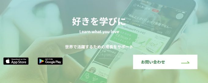 レシピー