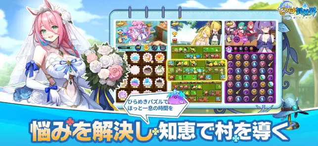 ピカイチ異世界 攻略