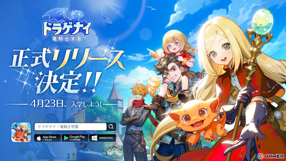 ドラゲナイ：竜騎士学園 世界観