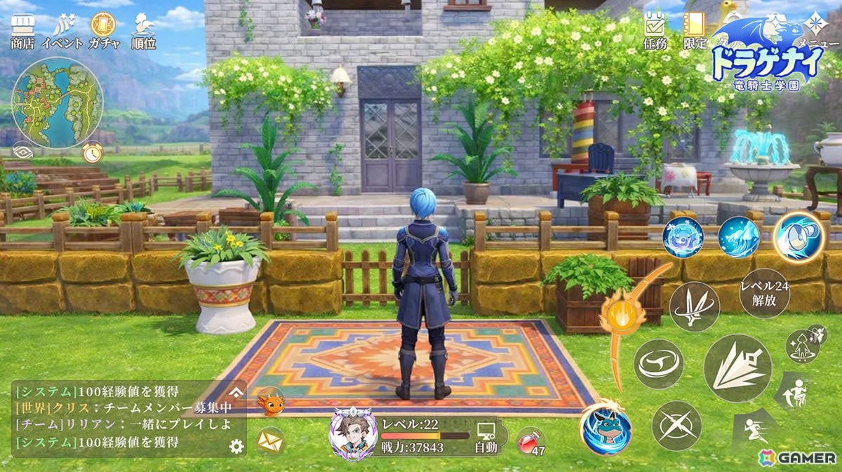 ドラゲナイ：竜騎士学園 マイホーム