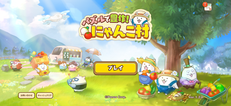 パズルで豊作！にゃんこ村のマッチ3