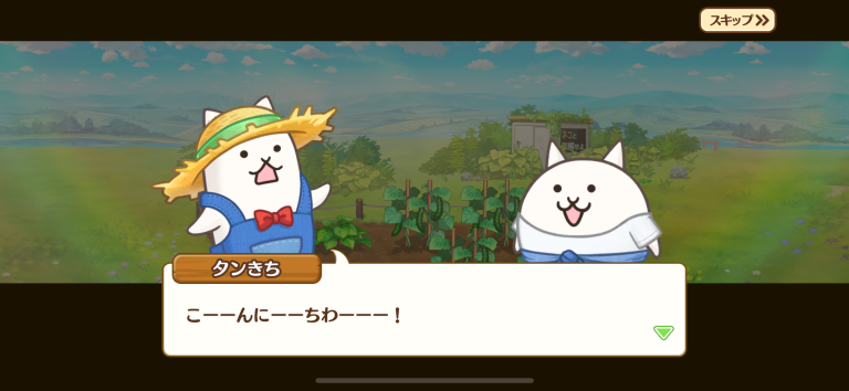 パズルで豊作！にゃんこ村の物語