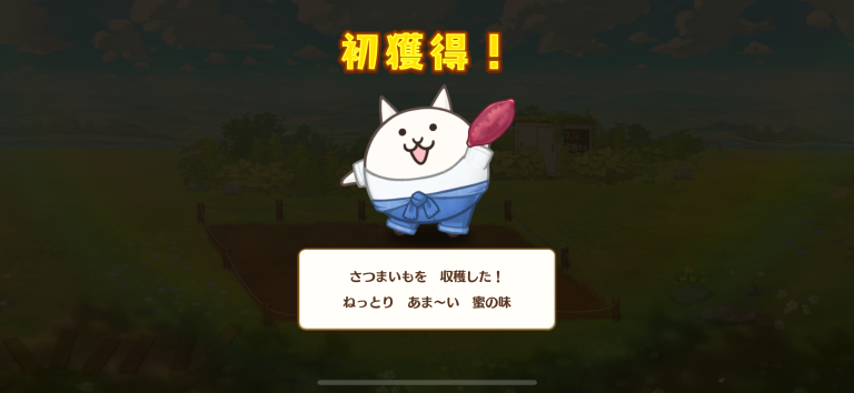 パズルで豊作！にゃんこ村の農園