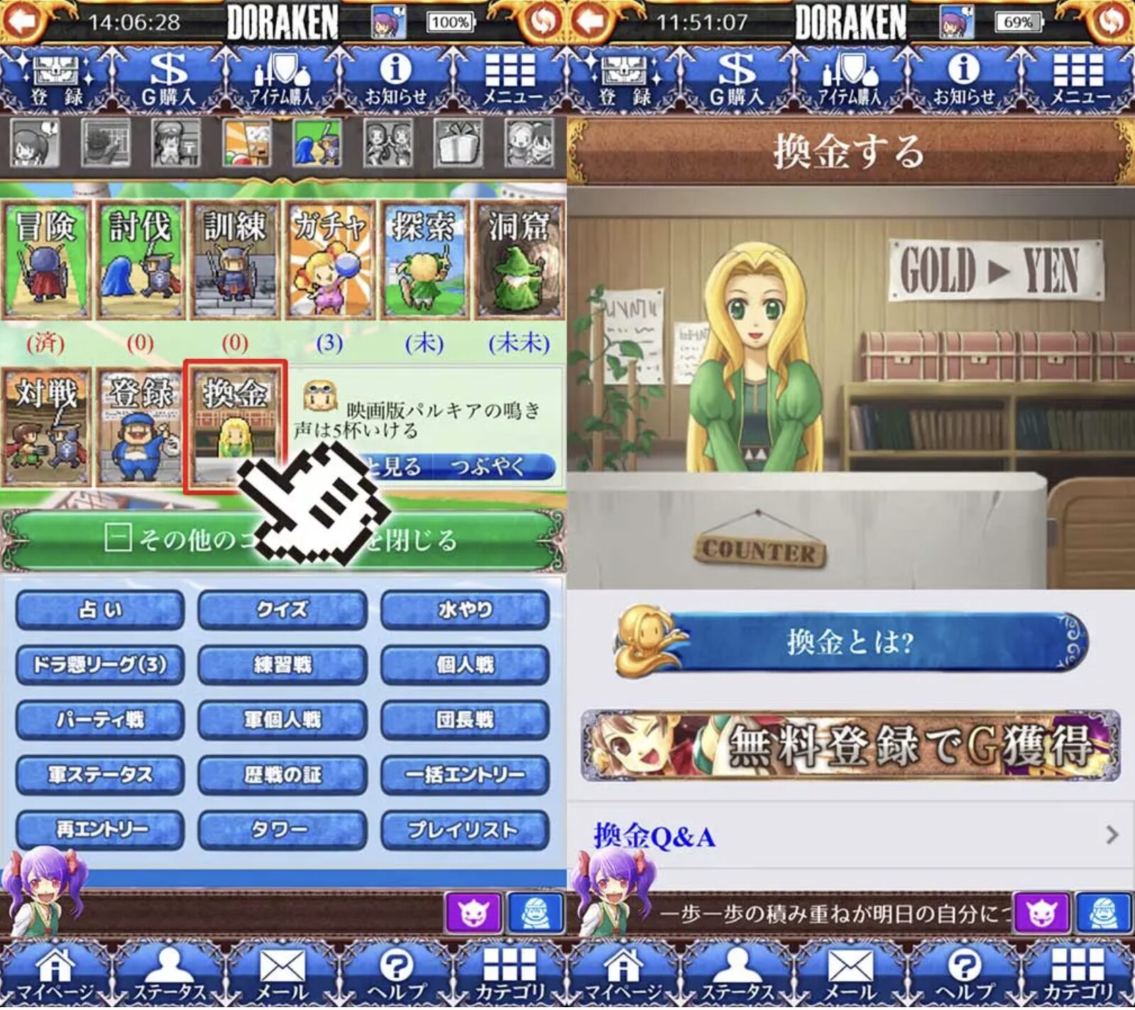 DORAKEN 冒険