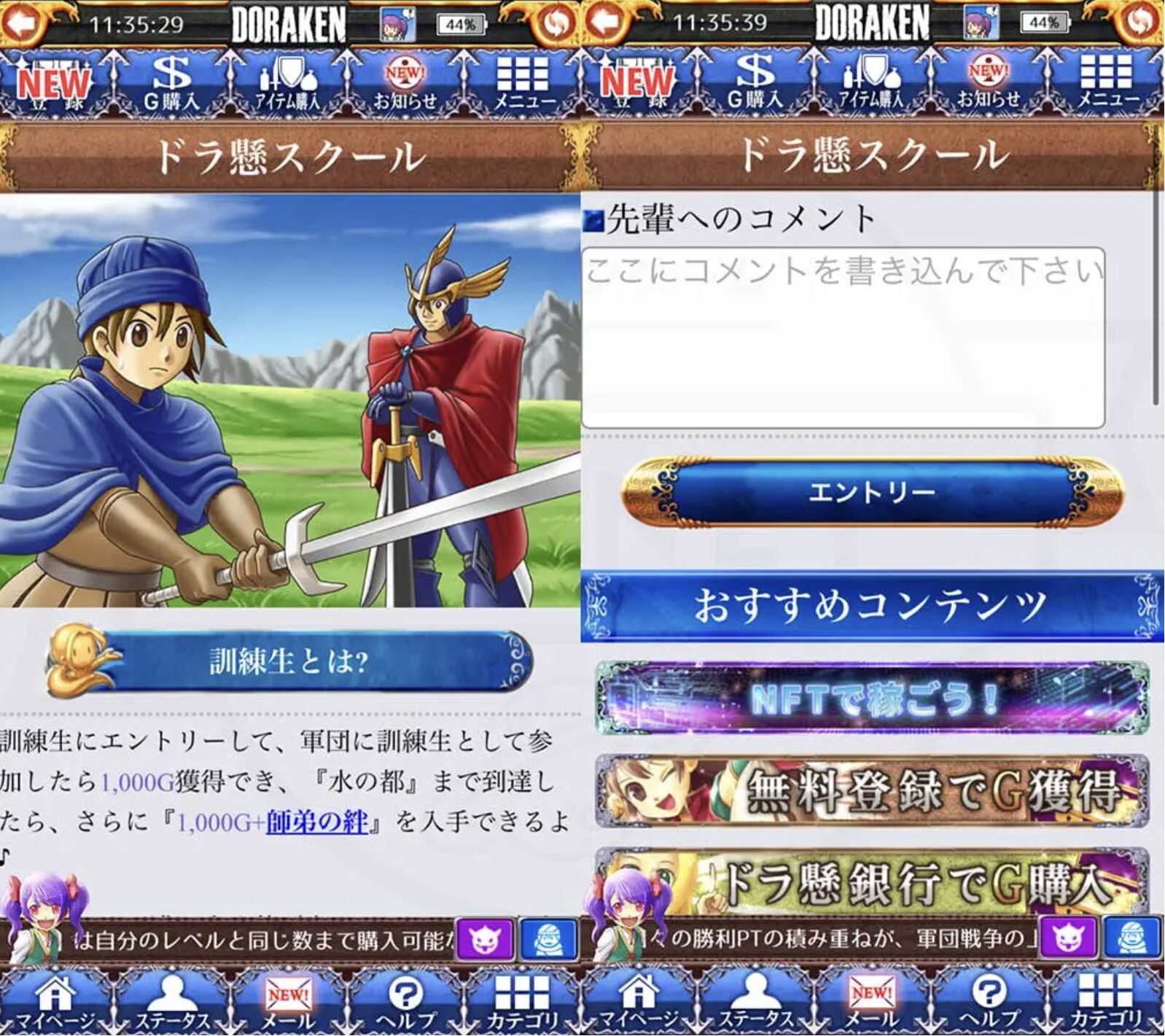 DORAKEN 安全性