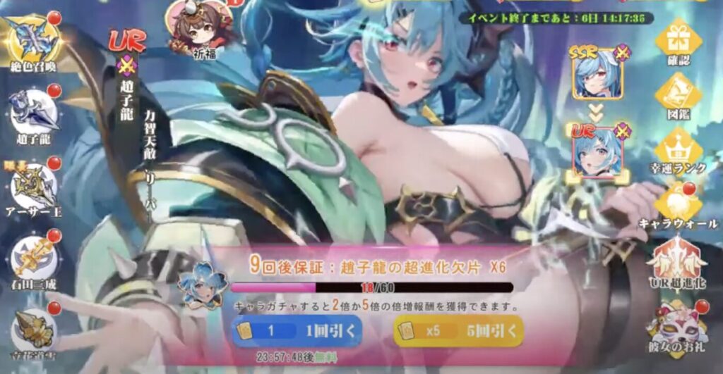 少女ウォーズ ガチャ