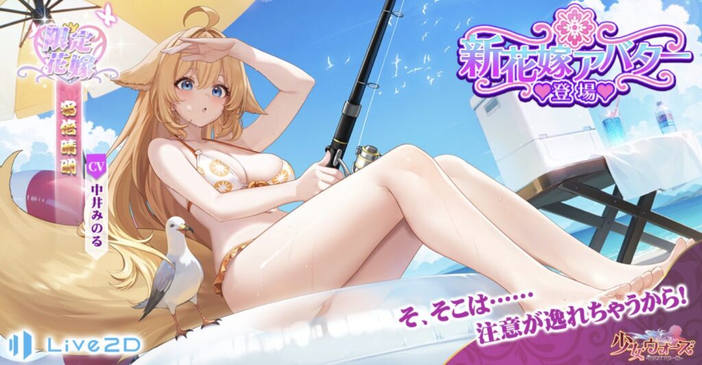 少女ウォーズ 好感度