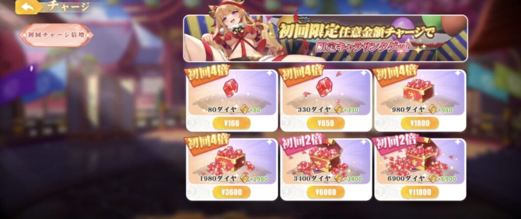 少女ウォーズ 課金