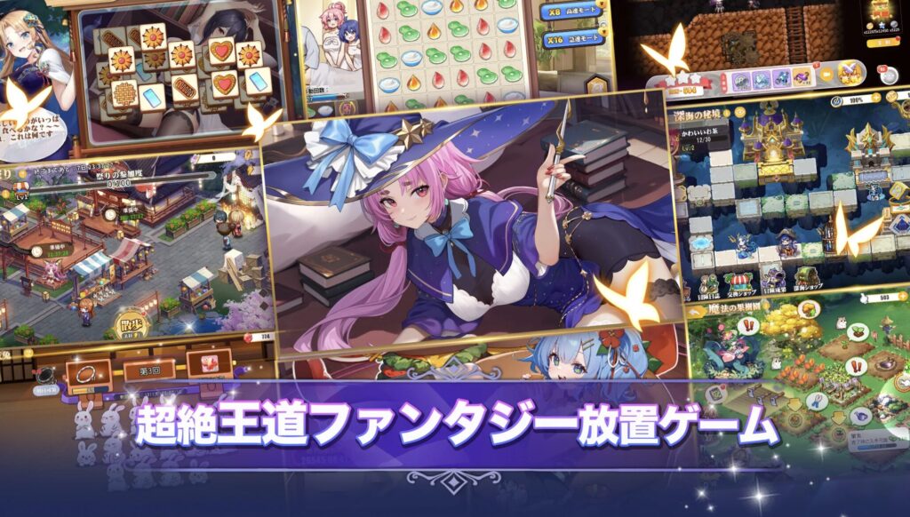 少女ウォーズ まとめ