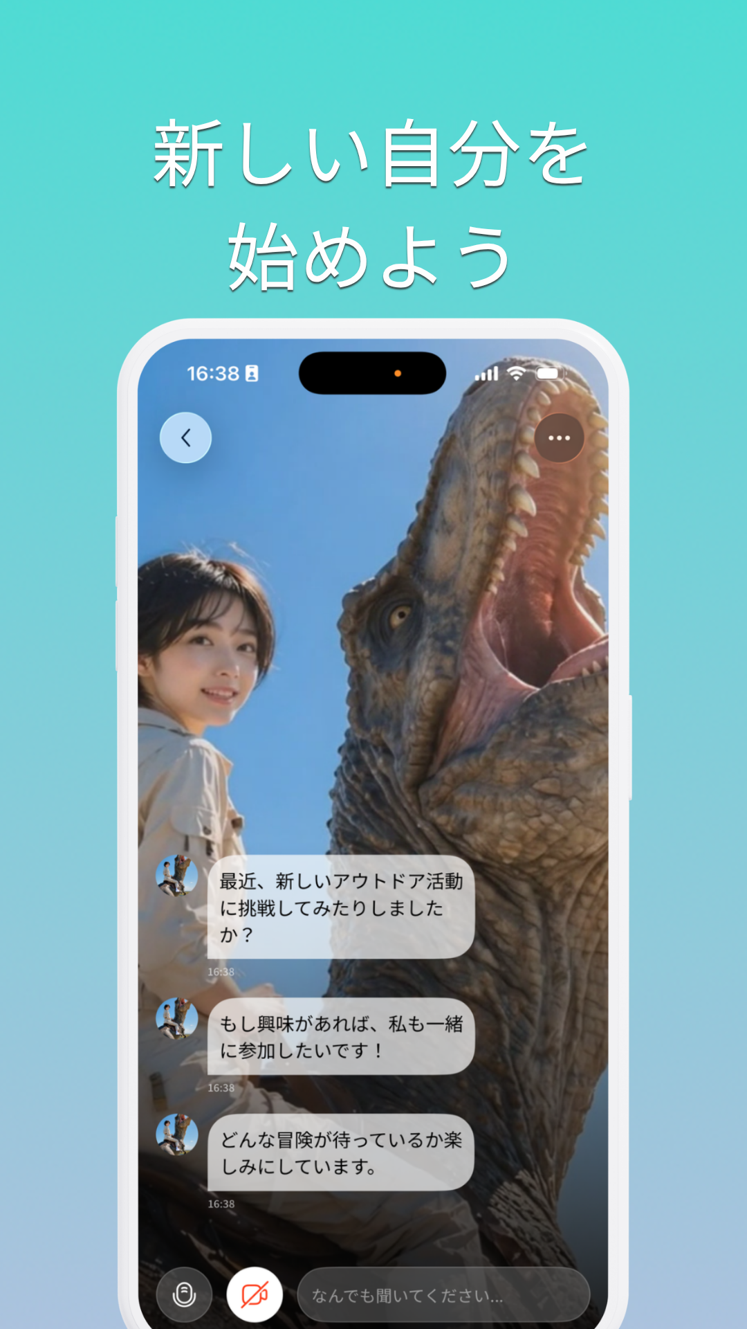 Twomiの会話画面