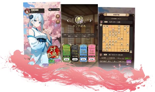 棋桜 AIサポート